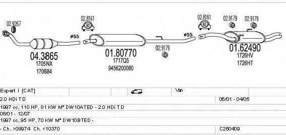 MTS C260409005545 Система випуску ОГ