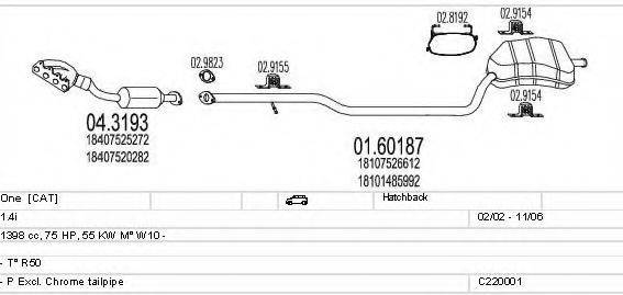 MTS C220001000003 Система випуску ОГ