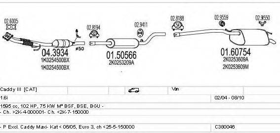 MTS C380046002842 Система випуску ОГ