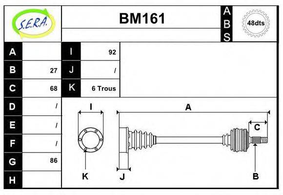 SERA BM161 Приводний вал