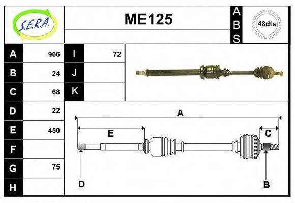 SERA ME125 Приводний вал