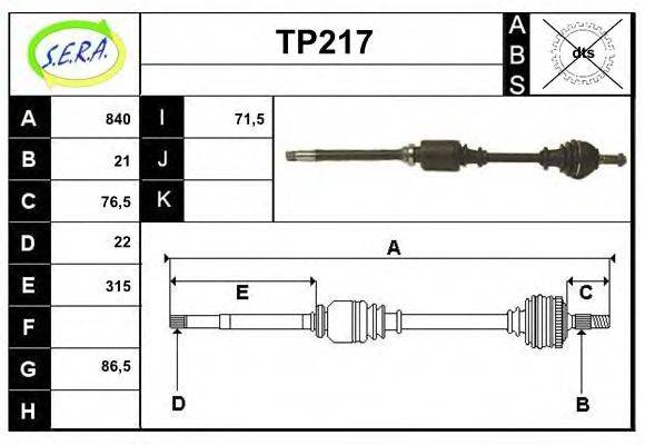 SERA TP217 Приводний вал