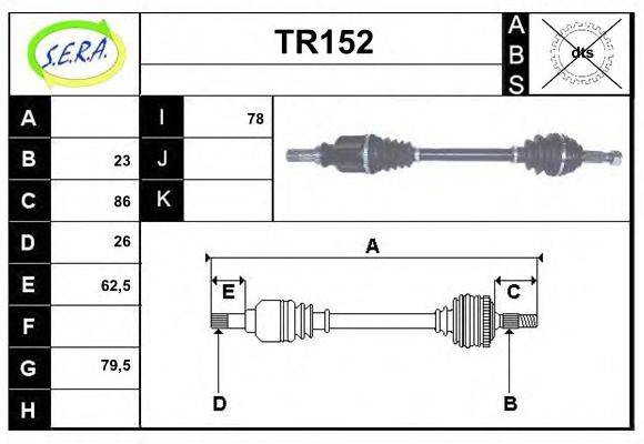 SERA TR152 Приводний вал